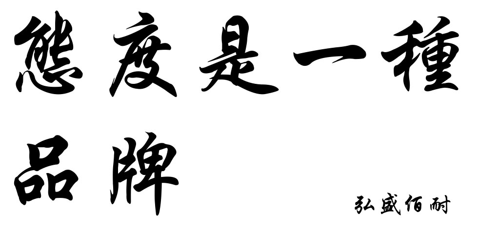 巩义弘盛全体员工祝新老客户合家欢乐