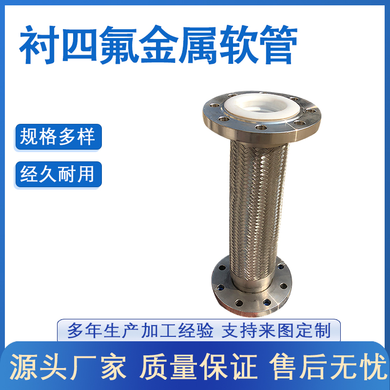 不锈钢金属软管
