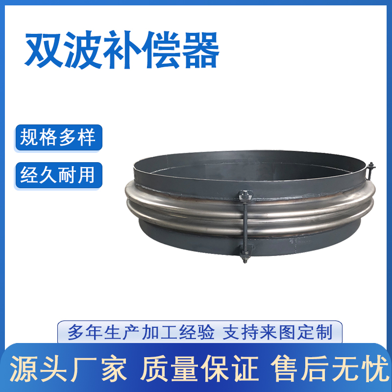 圆形单波补偿器