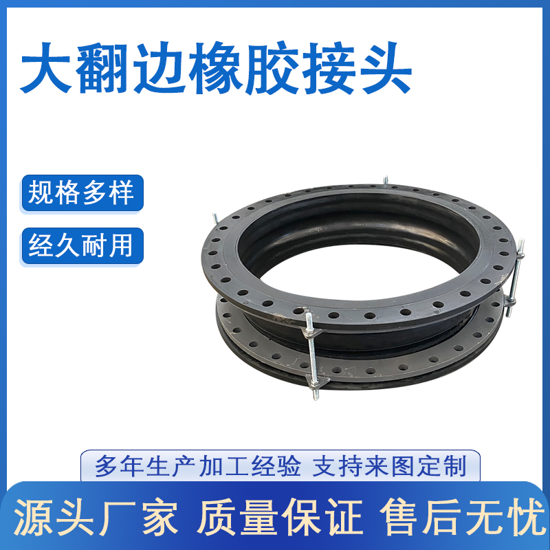 GJQ（X）-CF水泵进口专用橡胶接头