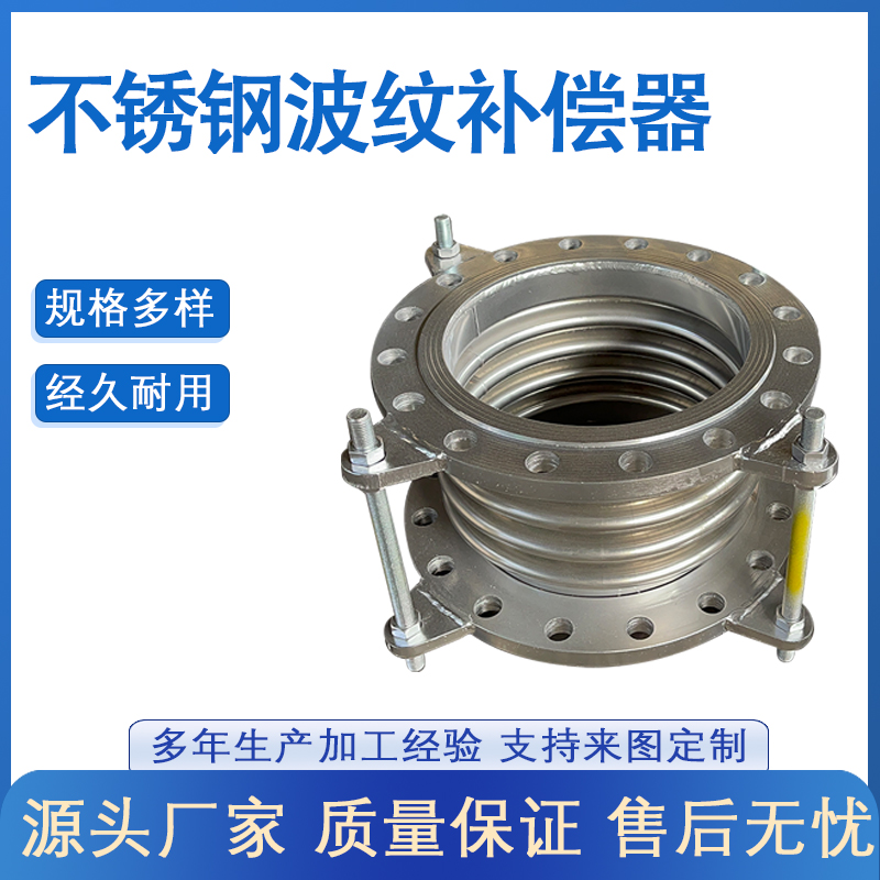 循环水系统钢制波形伸缩节