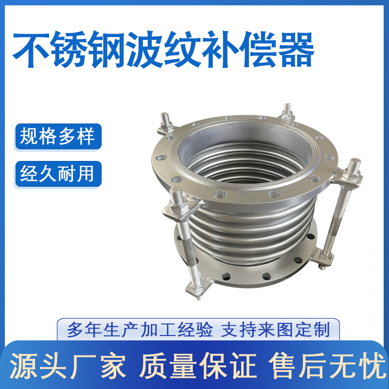金属波纹管补偿器